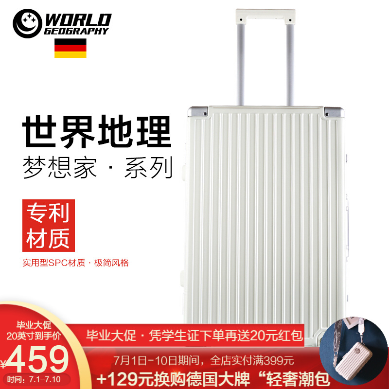 【德国世界地理】超轻行李箱男女学生大容量旅行箱子，价格走势与竞争力分析