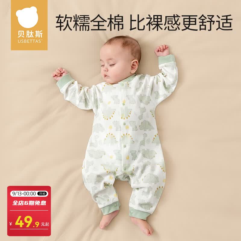 贝肽斯婴儿衣服新生儿春秋连体衣纯棉长袖睡衣宝宝空调哈衣爬行服 趣味小恐龙-中开 73cm怎么看?