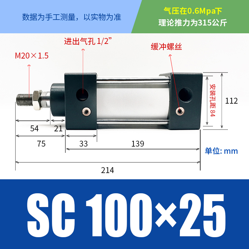 百灵气动blch气缸sc100布袋除尘器搅拌站标准汽缸带磁带缓冲双向 sc