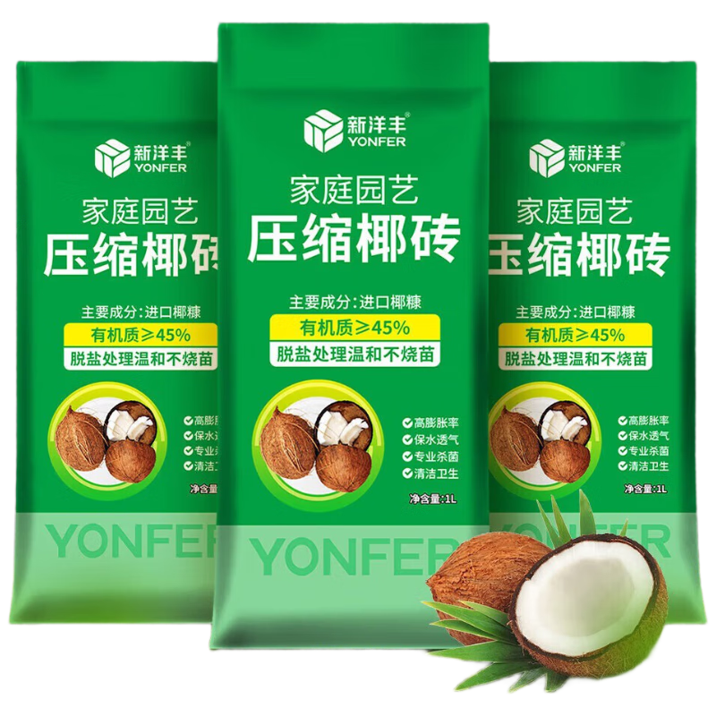 新洋豐營(yíng)養(yǎng)土 脫鹽椰磚椰糠磚椰土磚 花土花土栽培基質(zhì)種菜通用型1L*3