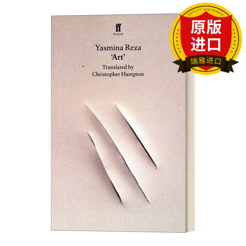 art 艺术 法国文学 雅思米娜·雷札 瑞雅进口原版