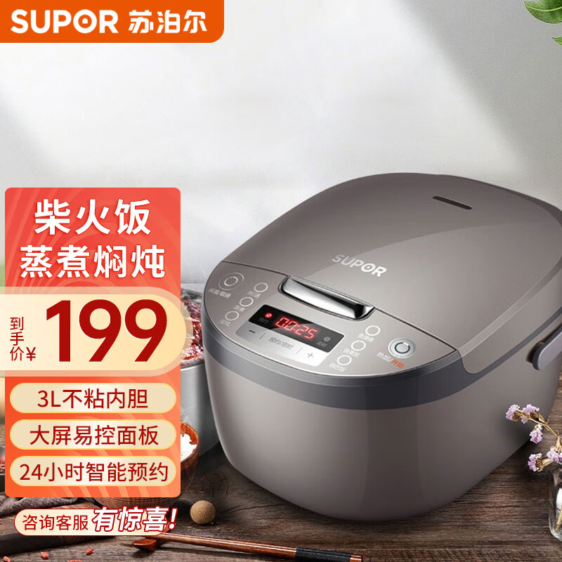 苏泊尔(supor)电饭煲3升家用智能迷你容量2-4人电饭锅不粘内胆24h智能
