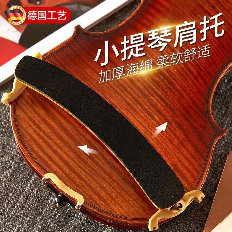 驪歌德國小提琴肩托配件實(shí)木KPE實(shí)木肩托 合金肩托 可調(diào)節(jié)透氣舒適 實(shí)木肩托1/2