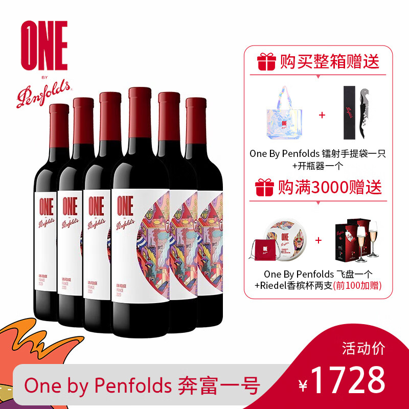 双十一查葡萄酒历史价格|葡萄酒价格比较