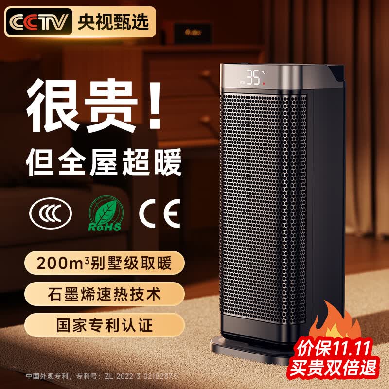 UORRIS（德国欧瑞氏）石墨烯取暖器  暖风机节能电暖器小太阳大面积制热家用浴室卧室办公室速热电暖气 【央视甄选】石墨烯速热丨一秒暖全屋 ECO智能变频节能丨保湿取暖不干燥怎么看?