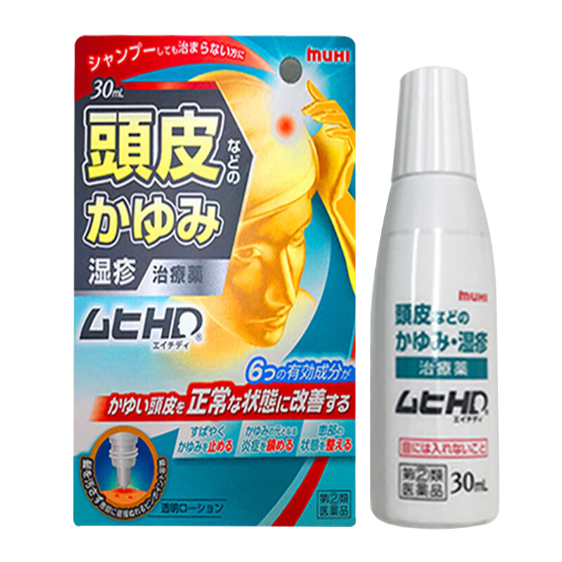 日本进口池田模范堂（MUHI）头皮湿疹治疗水：价格历史和评测推荐