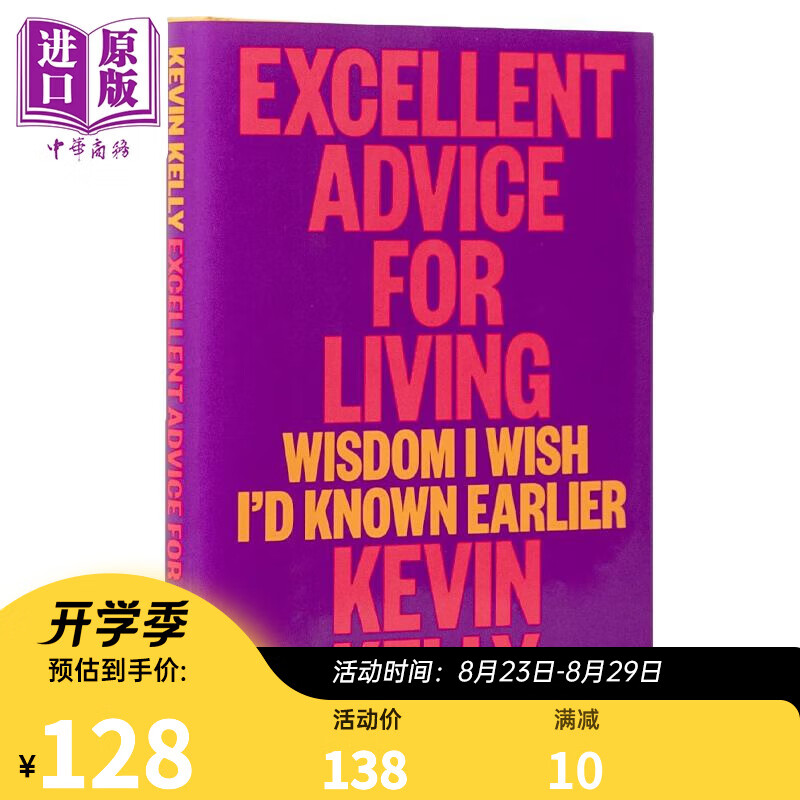 预售 凯文凯利 KK 失控作者新书 极好的生活建议 Excellent Advice for Living 英文原版 连线创始主编 Kevin Kelly txt格式下载