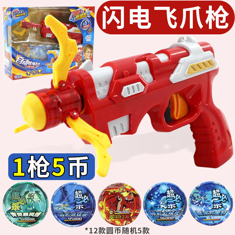 三宝童励(tl)爆射抓捕抢磁力飞爪枪儿童爆射抓捕器玩具枪 闪电飞爪枪