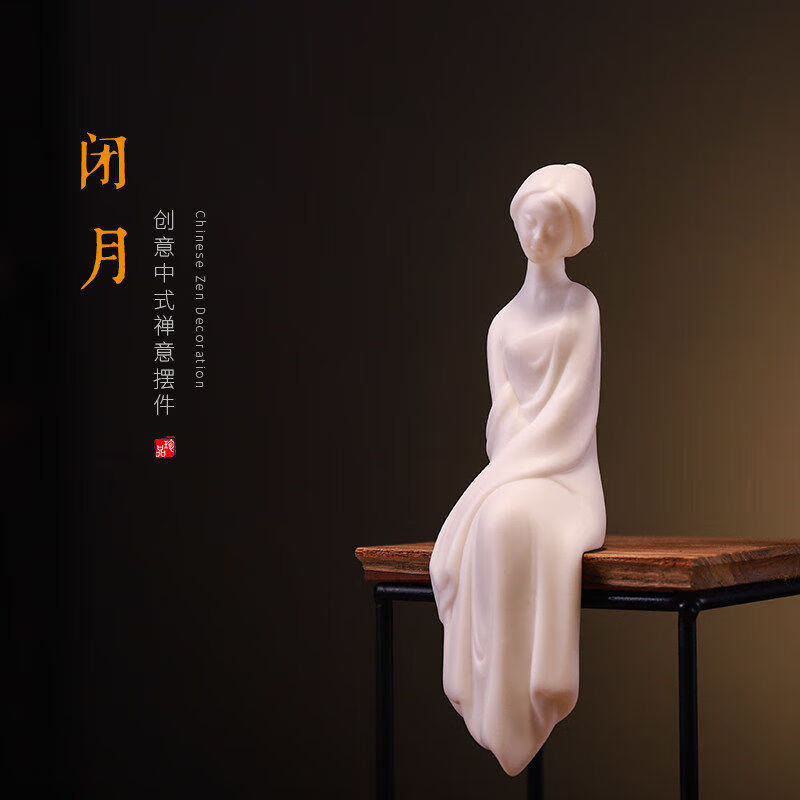 xkj德化白瓷摆件现代美人人物禅意闭月羞花家居饰品客厅办公室创意 白
