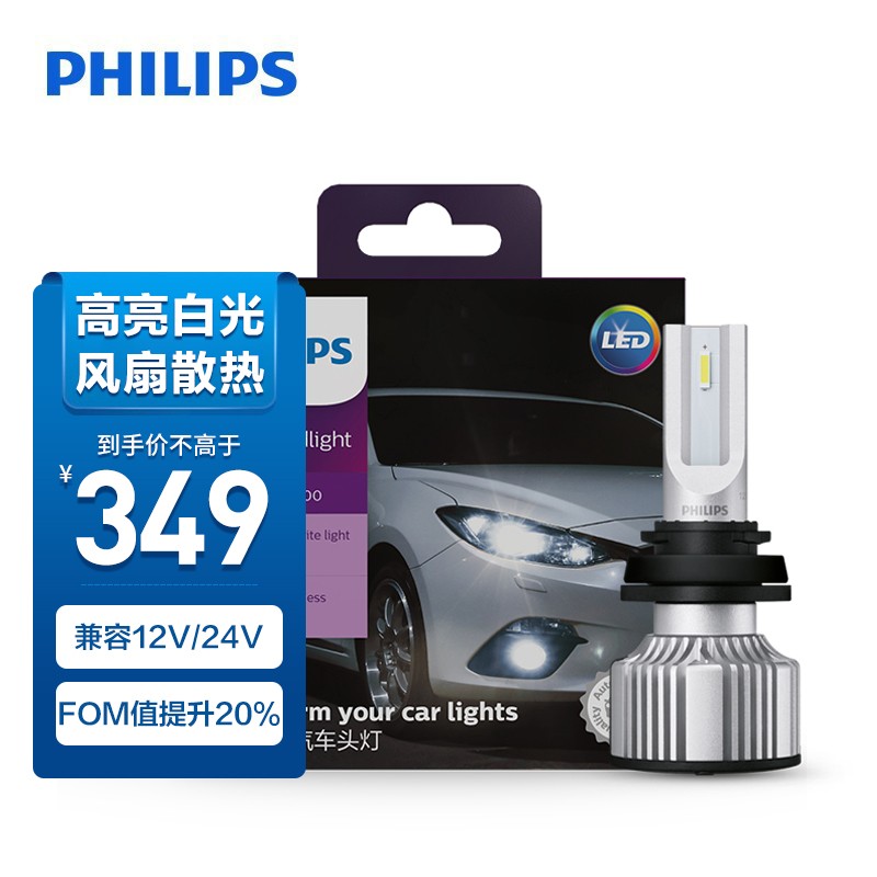 飞利浦（PHILIPS）星耀光3000 汽车LED大灯 H11 LED车灯 无损安装远光灯近光灯 6500K高亮白光 双支装