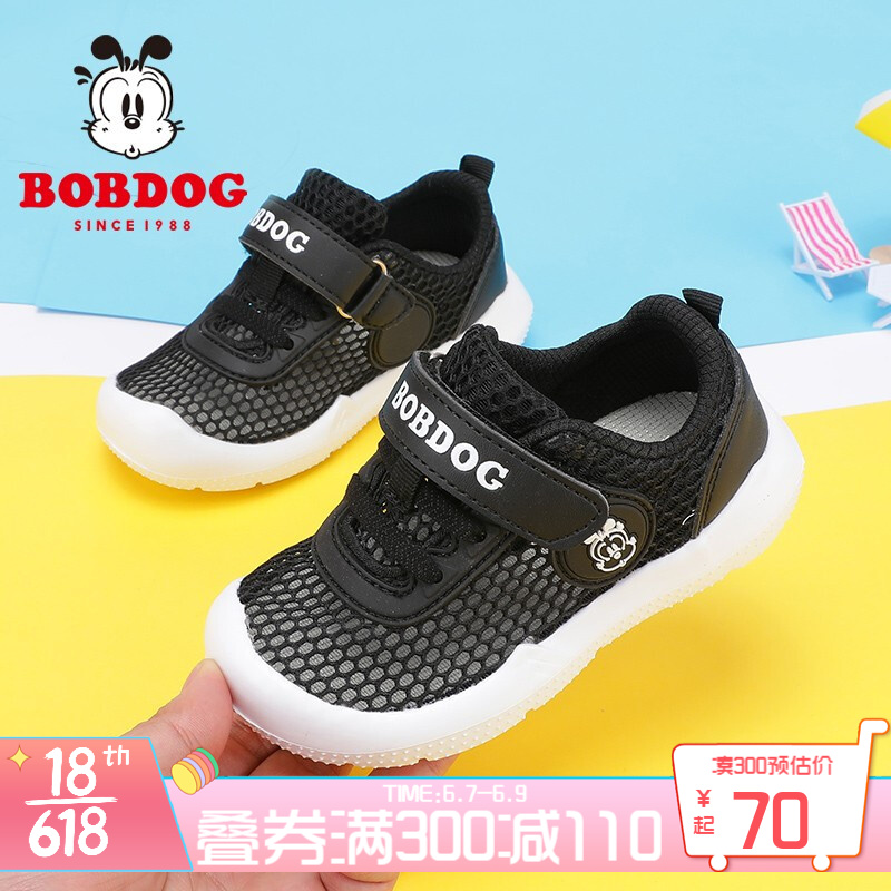 巴布豆（BOBDOG）宝宝鞋子1-3岁男童新款夏季2岁机能鞋透气网面鞋学步鞋男 黑色 25码内长15.8cm