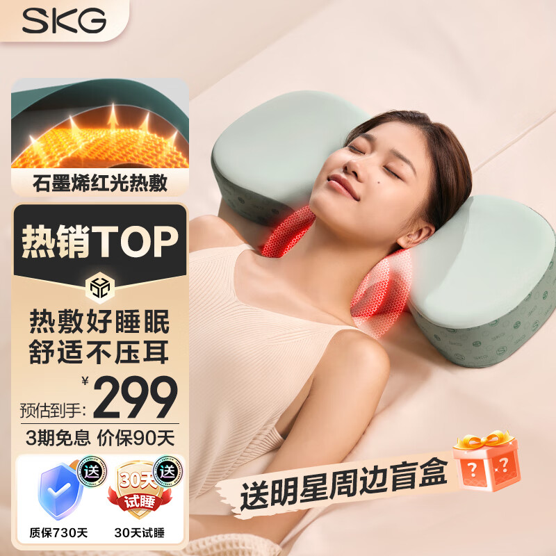 SKG牵引颈椎石墨烯热敷枕头助深睡眠护颈慢回弹记忆枕芯蝶形成人 牵引拉伸热敷枕P1