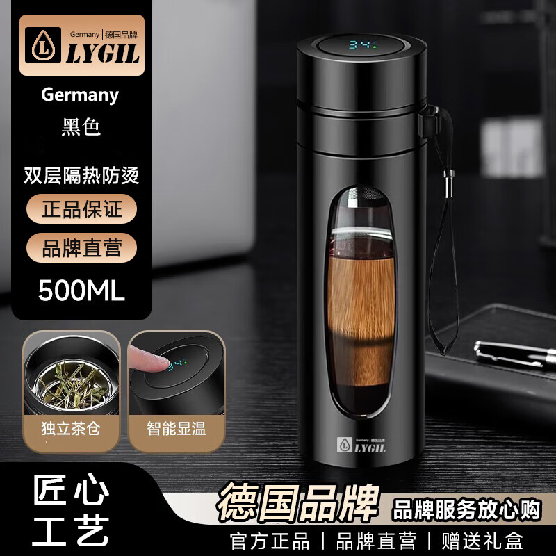 LYGIL德国品牌玻璃杯茶水分离泡茶杯男士防摔耐热双层杯子大容量喝水杯 l 温显款