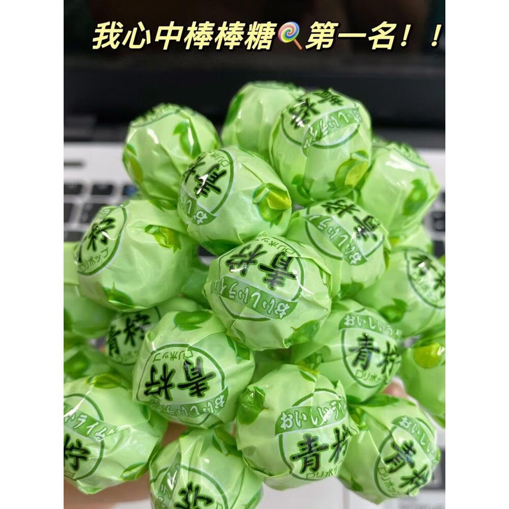 青柠棒棒糖高颜值清新口味水果硬糖喜糖备婚订婚糖散装圣诞节年货