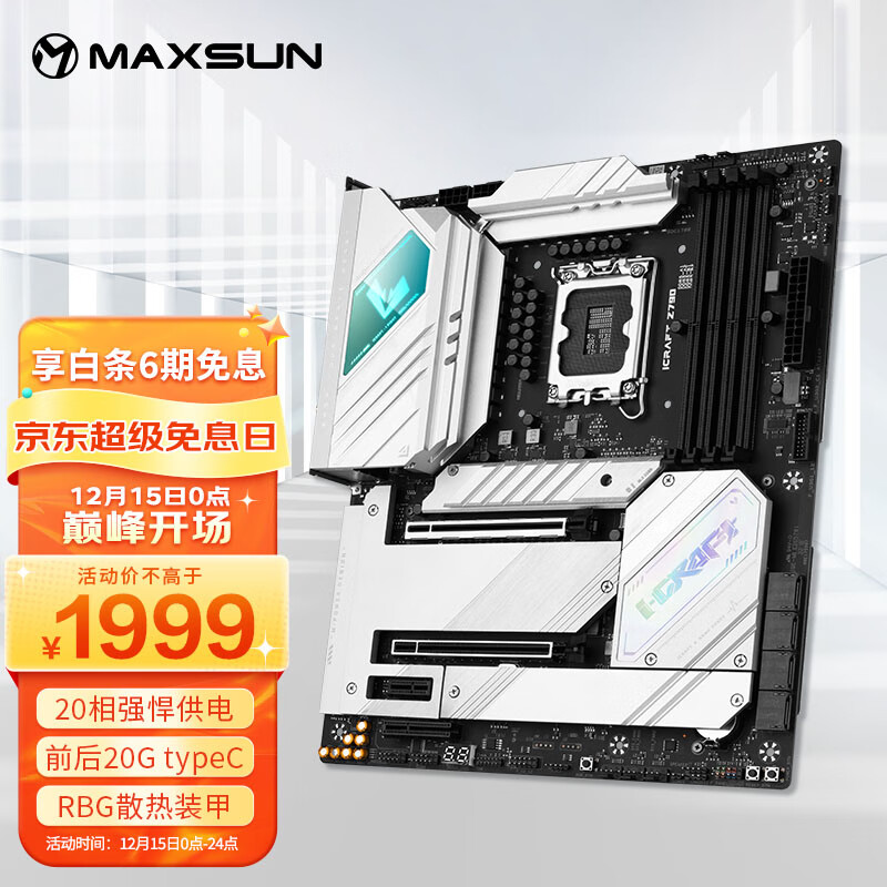 主板历史价格查询方法|主板价格走势