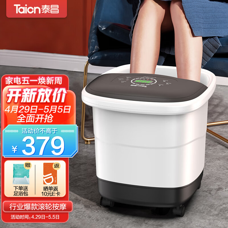 泰昌（Taicn）全自动按摩足浴盆泡脚桶足疗盆洗脚桶智能加热养生无线遥控送父母长辈新年礼物TC-5197（智能款）
