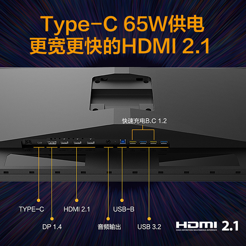 飞利浦 27英寸 4K 144Hz NanoIPS HDR600 Type-c65W HDMI2.1 旋转升降 环景光 电竞显示器 显示屏279M1RVE