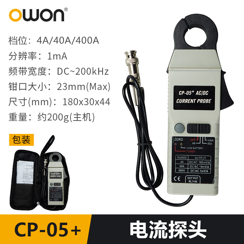owon（OWON）cp-05+示波器电流探头 交直流检测电流钳BNC接口 CP-05+【四档量程】