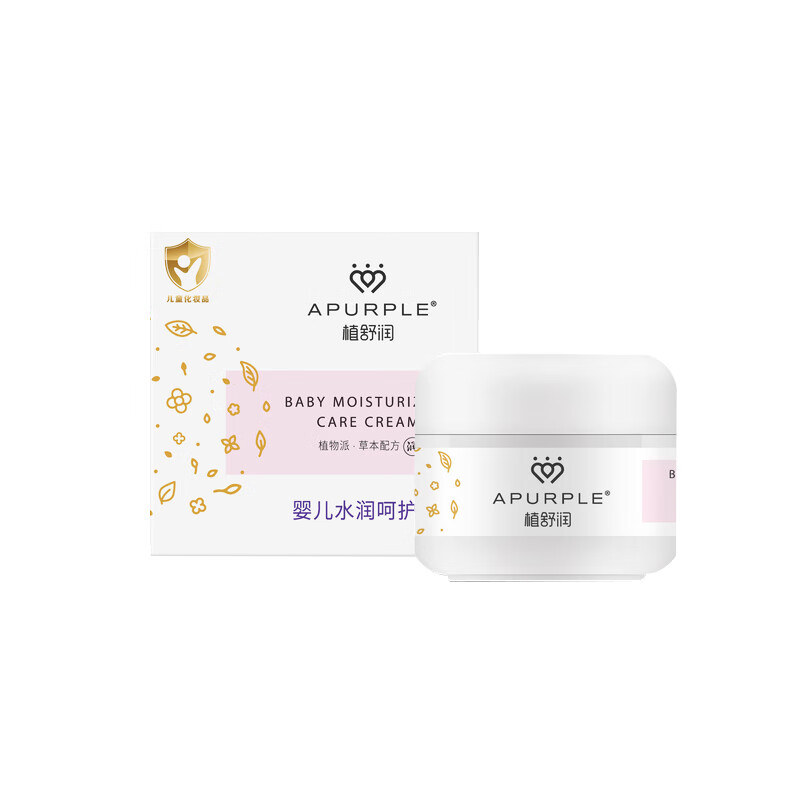 植舒润婴儿水润保湿霜宝宝霜幼儿童防皴面霜滋润补水润肤霜乳