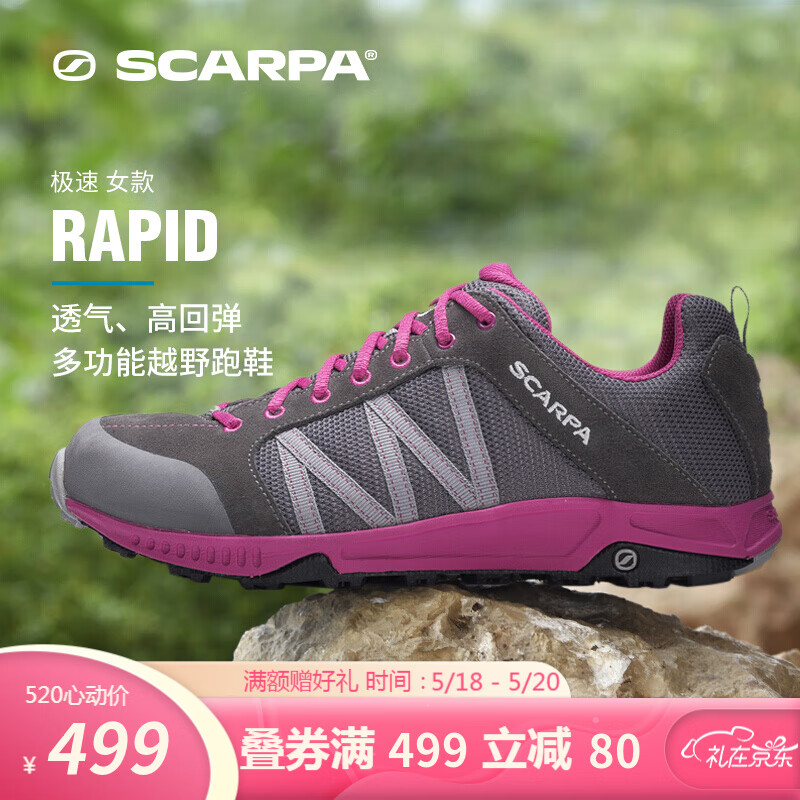 SCARPA 越野跑鞋女鞋 Rapid极速高弹力 网面透气 训练型户外跑鞋33050-352 灰拼紫红 36