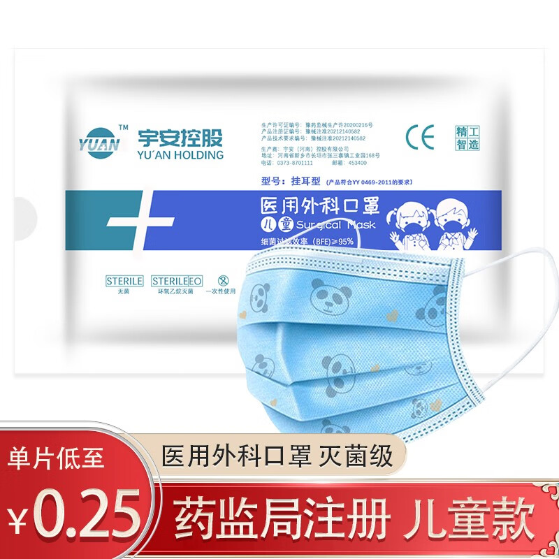 YUAN宇安口罩价格走势及销量分析