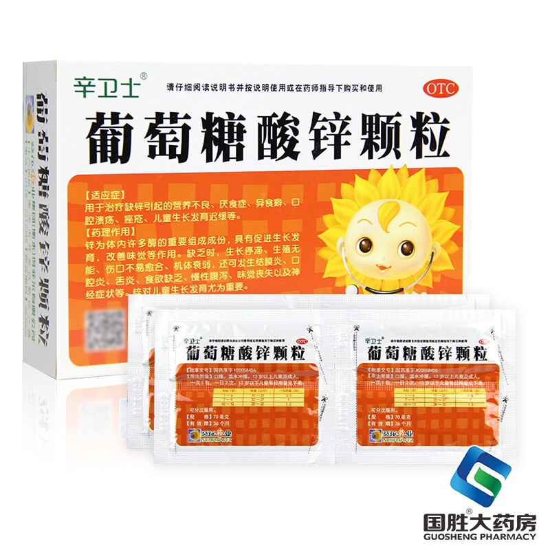 葵花 葡萄糖酸锌颗粒 10袋儿童厌食营养不良痤疮锌冲剂 1盒装