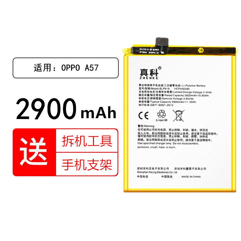 真科 oppo a57 5g电池 a57m a57t blp619 blp915大容量内置全新更换