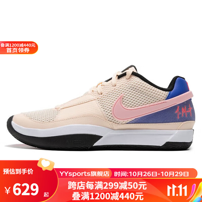 耐克（NIKE）yysports  JA1 防滑耐磨低帮米粉紫运动篮球鞋 DR8786-802 46