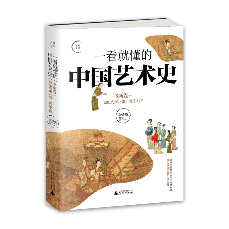 京东艺术史商品价格走势及品牌排名
