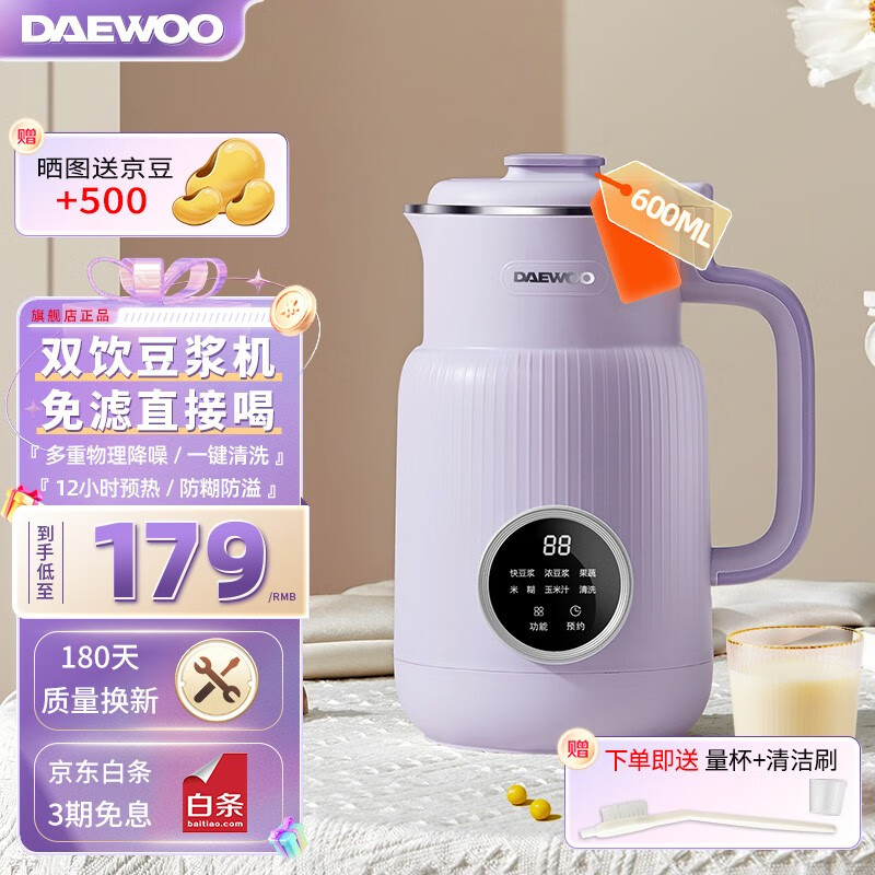 大宇（DAEWOO） 豆浆机家用迷你小型轻音全自动免洗破壁机1-2人免过滤多功能打豆浆米糊奶昔果汁机 落霞紫怎么样,好用不?