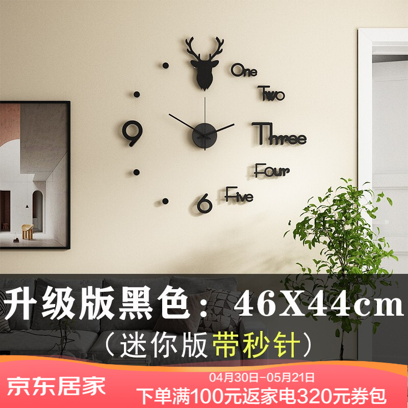 京东家具日用 2021-05-04 - 第27张  | 最新购物优惠券