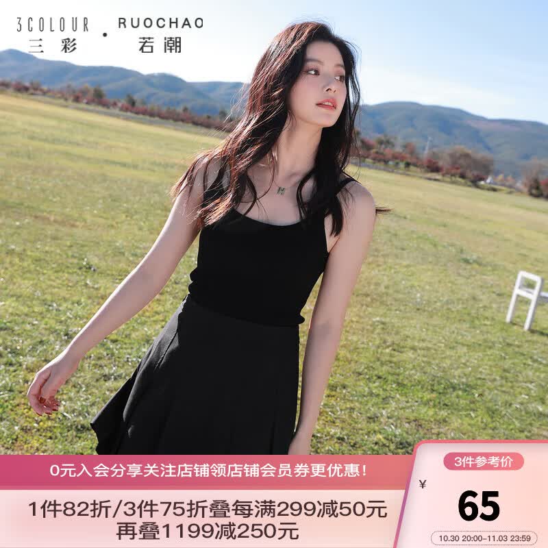 三彩大码女装2023春季新款针织吊带衫坑条背心内搭修身显瘦胖MM 黑色 170/92B/XL属于什么档次？
