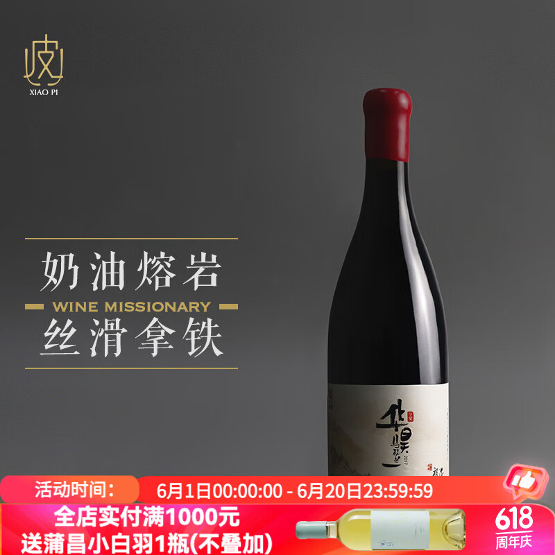 华昊（HUAHAO）宁夏葡萄酒 华昊家族珍藏马瑟兰干红葡萄酒 750ml 2019年