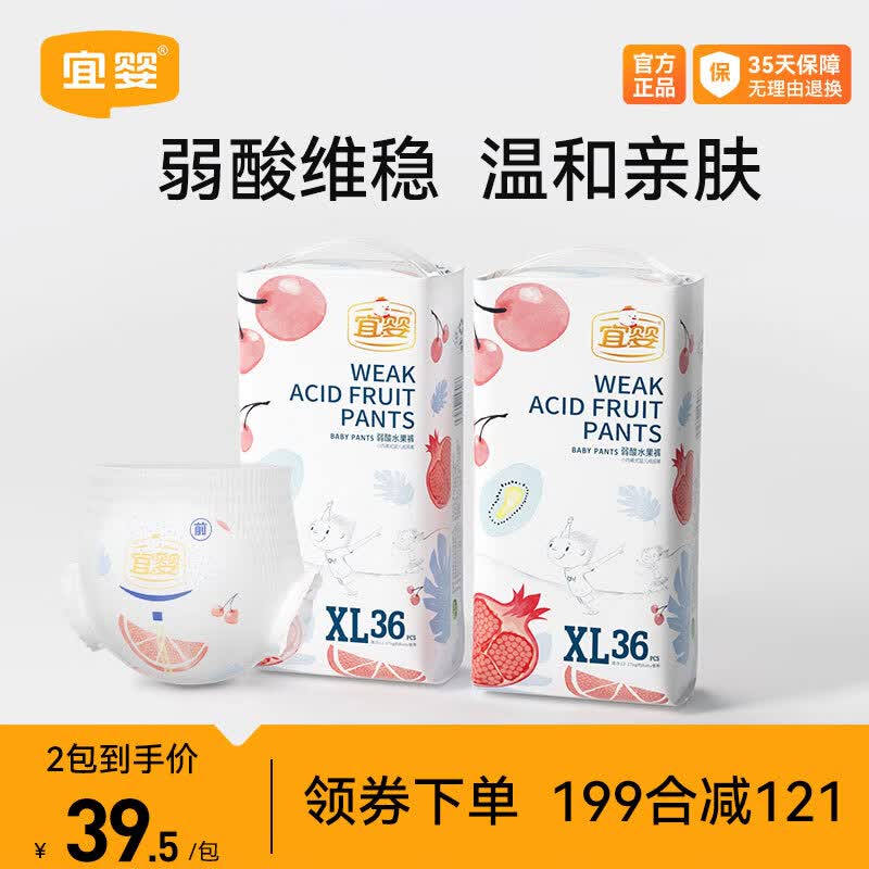 宜婴 弱酸水果裤超柔亲肤学步裤干爽透气尿不湿 拉拉裤XL36片*2包怎么看?