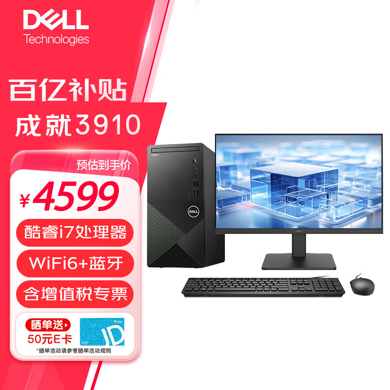 ڲDELLɾ3910 ð칫̨ʽȫףi7-12700 16G 1T+512G̬ 23.8Ӣʾư4484Ԫ