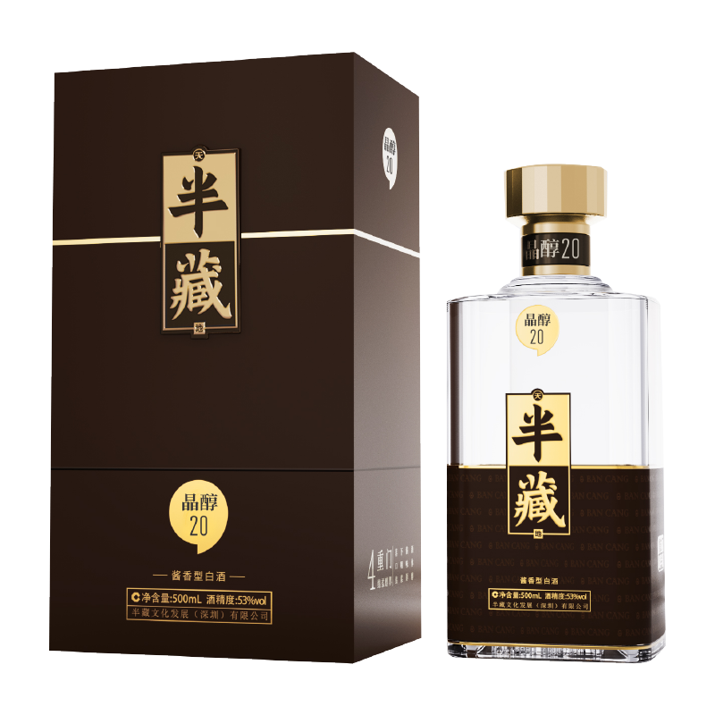 半藏酱酒水晶臻15 纯粮酱香型53度 白酒宴请会送礼招待陈酿老酒喜宴酒 水晶-醇20 500mL*6瓶箱装
