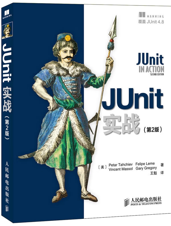 JUnit实战(第2版)【正版图书】