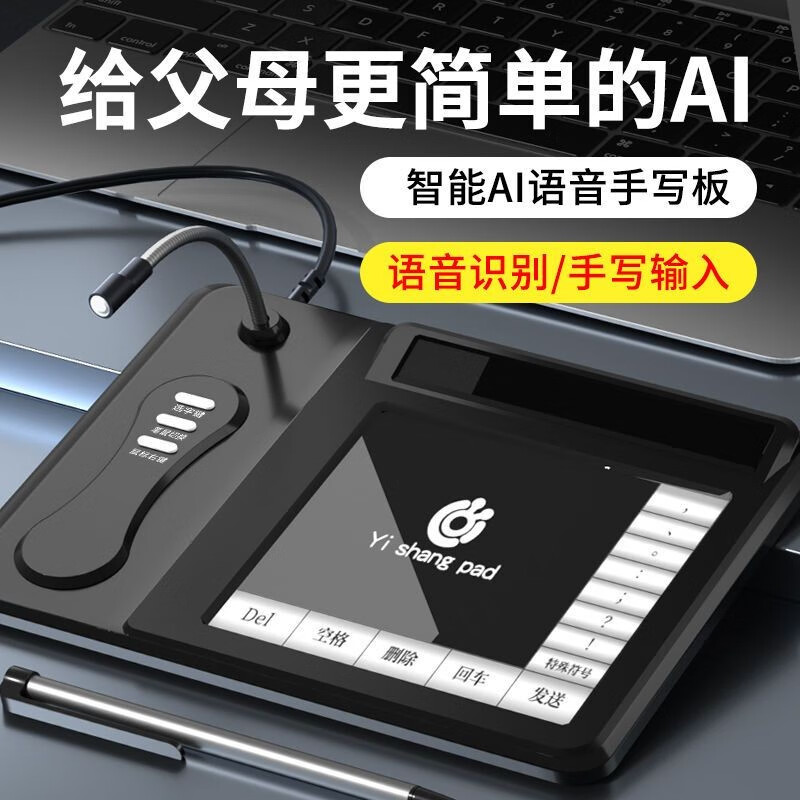壹尚语音手写板大屏智能AI免驱老人打字写字板笔记本台式电脑键盘大屏键盘智能写字板手写板台式电 S06【离线版】【无需联网】-升级顶配