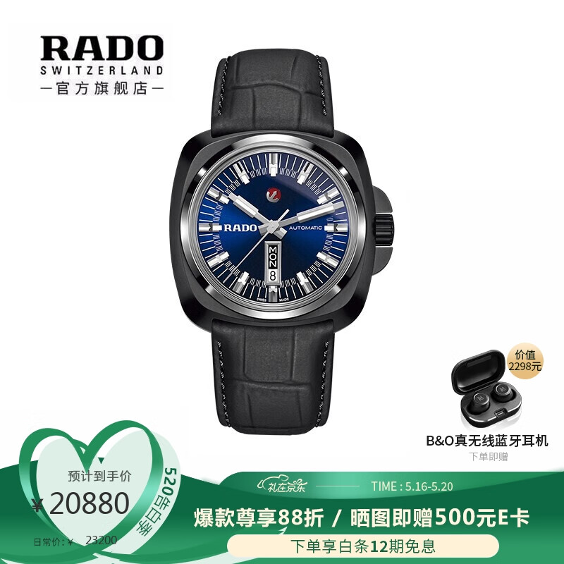 雷达表（RADO）瑞士手表 皓星系列高科技陶瓷表壳皮质表带男士自动机械手表 R32171205
