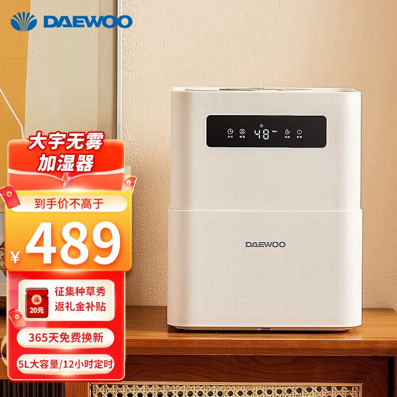 大宇（DAEWOO） 韩国加湿器大容量上加水空气净化无雾家用静音卧室孕妇婴儿杀菌纯净型加湿 J6 plus米白色