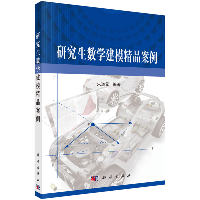 科学出版社研究生教材价格走势及品质评测