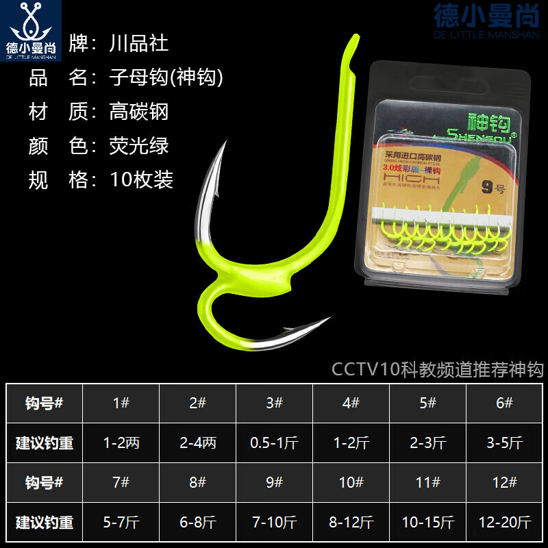 垂钓用品 我爱发明子母钩脱神钩不跑鱼的鱼钩新型伊势尼绑好子 有倒刺