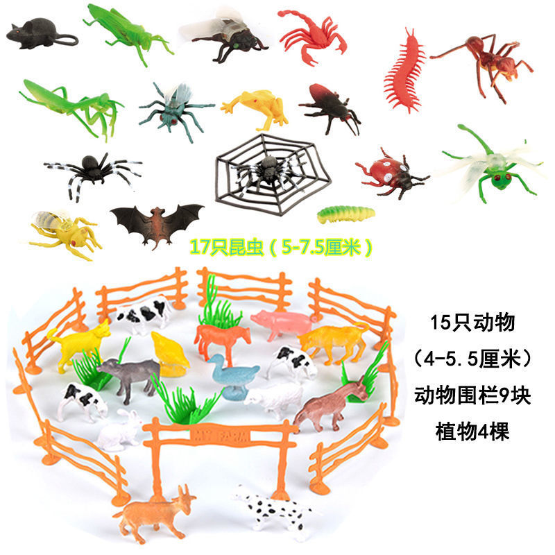 53只仿真动物恐龙昆虫玩具模型知了蜜蜂霸王龙老虎狮子 17只昆虫+农场世界