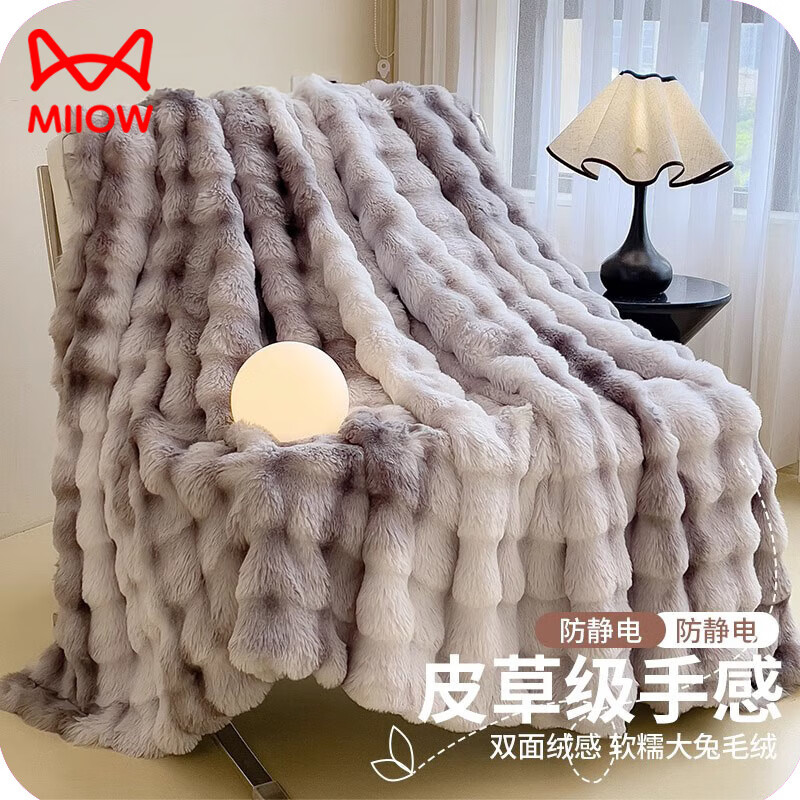 ���ڲ�����è�ˣ�MiiOW����ë��ë̺������˯ë̺���Ӷ����Ӻ����ţ���ް칫��ɳ������̺ ��ë��˫��̺-������˹ 115x150cm�������׷���ů��