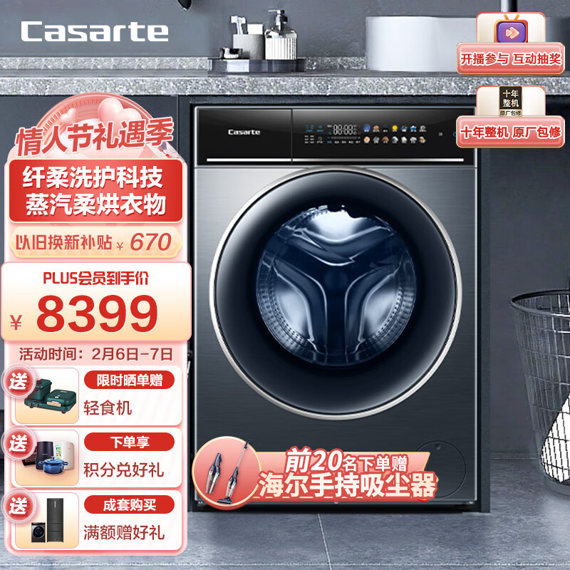 卡萨帝（Casarte）纤诺系列 超薄滚筒洗衣机全自动10公斤洗烘一体机C1 HD10LD3CLU1超声波易维空气洗以旧换新