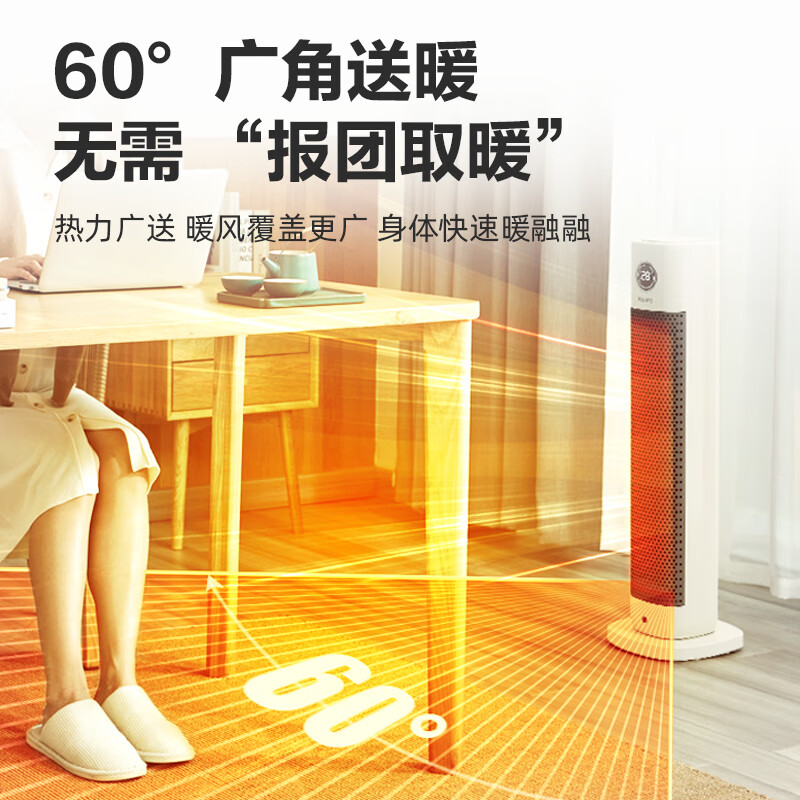 飞利浦(PHILIPS)石墨烯取暖器暖风机家用大面积电暖器速热电暖风立式取暖电器塔式客厅热风机电暖气机 石墨烯速热【遥控款】AHR3165FD