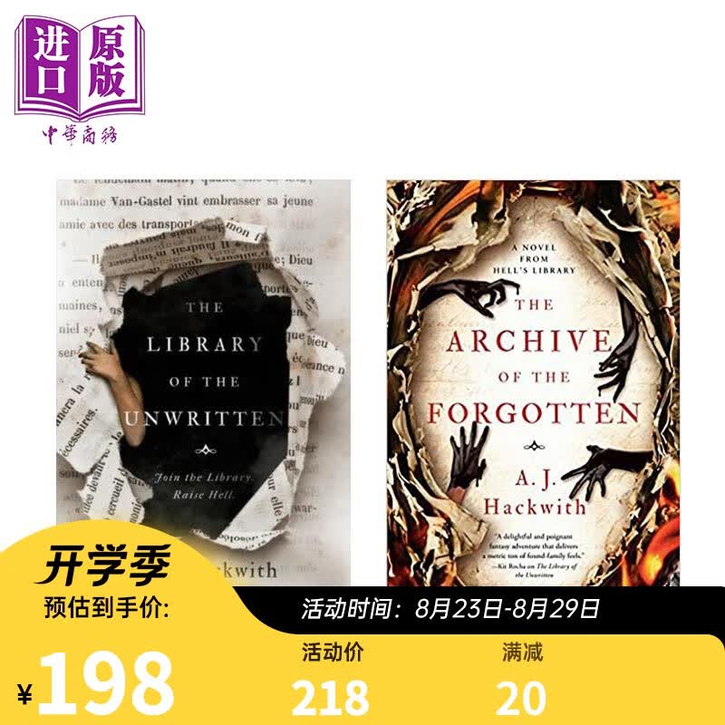地狱图书馆的小说1-2 英文原版 A J Hackwith