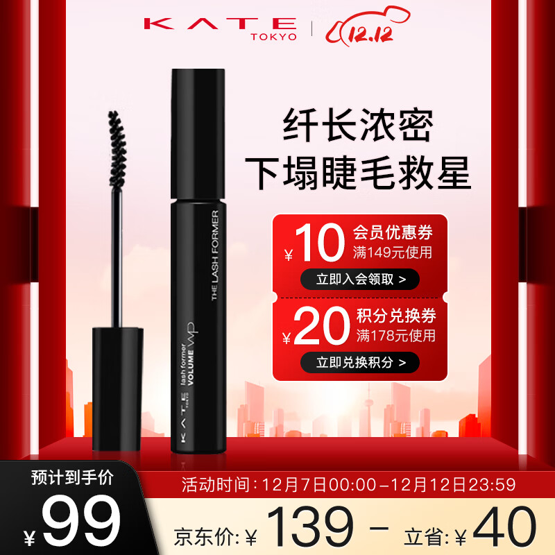 睫毛膏有什么牌子值得选择（睫毛膏什么品牌质量最好）-图片10