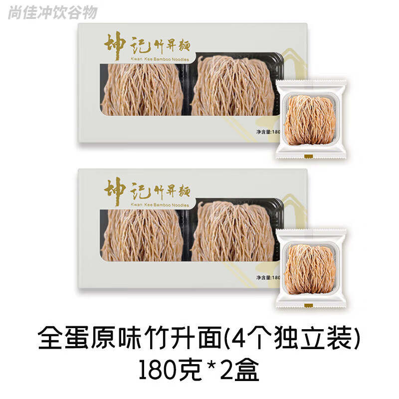廣東細(xì)面港式手工堿水面竹升面茶餐廳專用云吞面干面餅濕面口感 原味竹升面180克*2盒