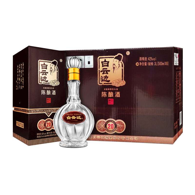 白云边20年 二十年陈酿白酒42度500ml浓酱兼香型超市同款礼盒装 42度 500mL 6瓶 整箱装